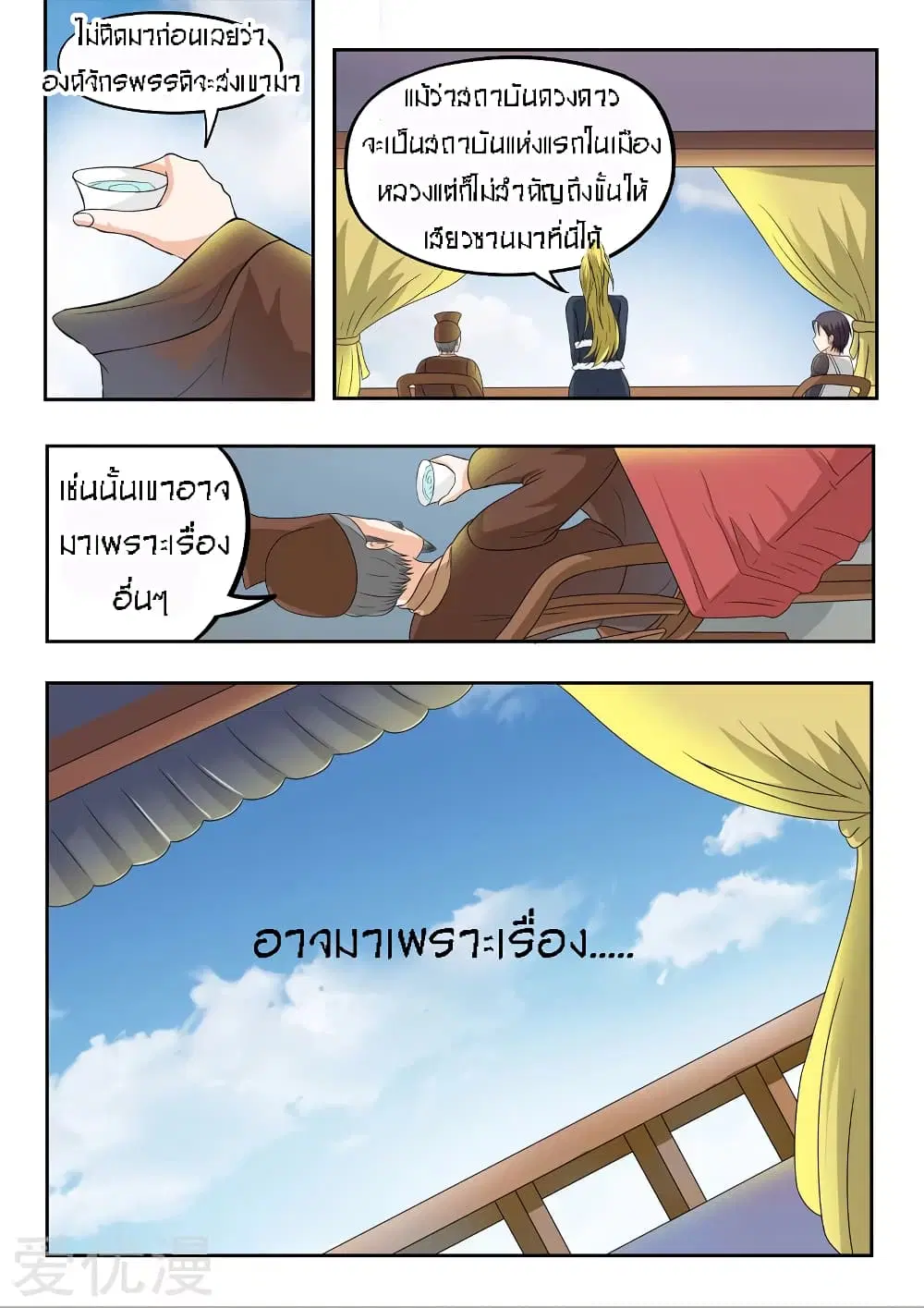 หน้า 10 จาก 12