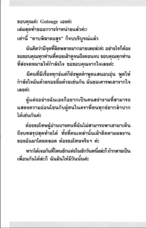 หน้า 45 จาก 48