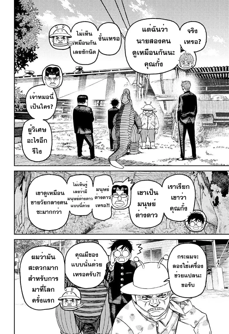 หน้า 10 จาก 20