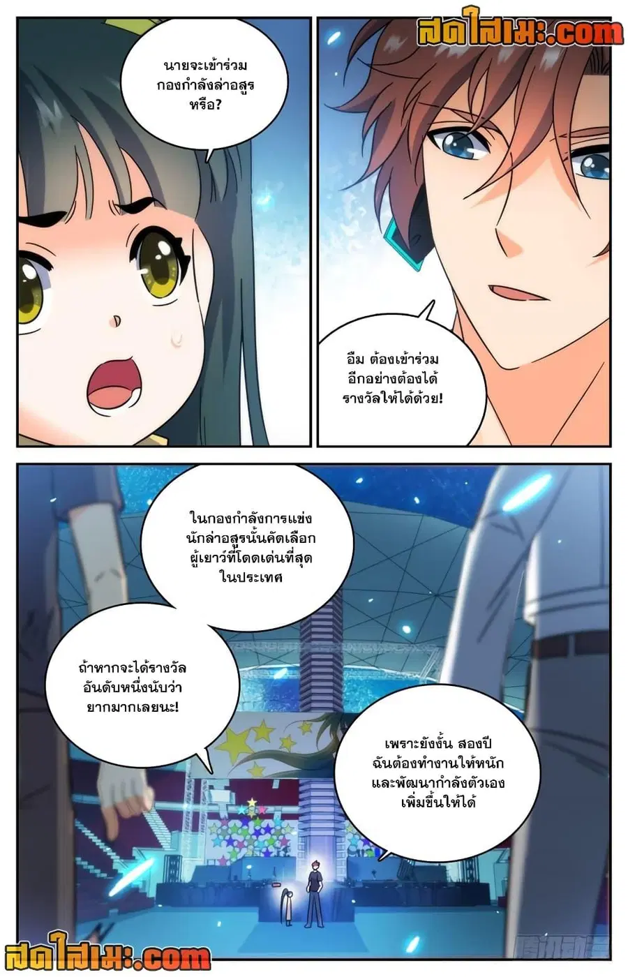 หน้า 7 จาก 12