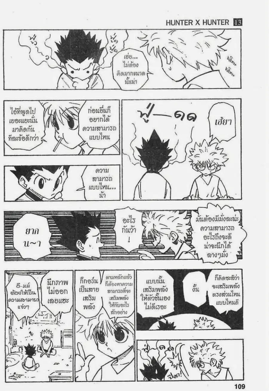 หน้า 9 จาก 15