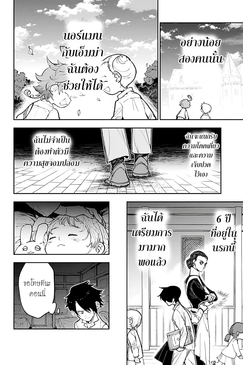 หน้า 18 จาก 20