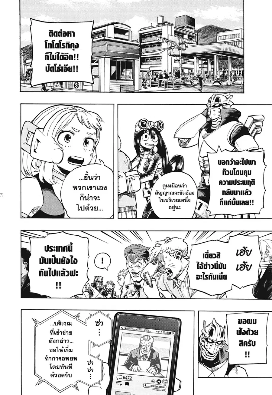 หน้า 11 จาก 14