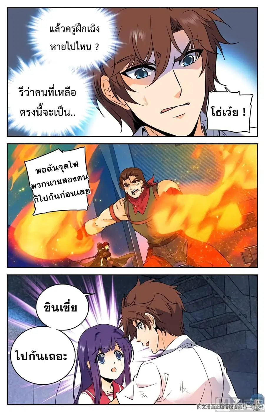 หน้า 10 จาก 13