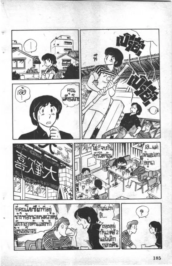 หน้า 14 จาก 21