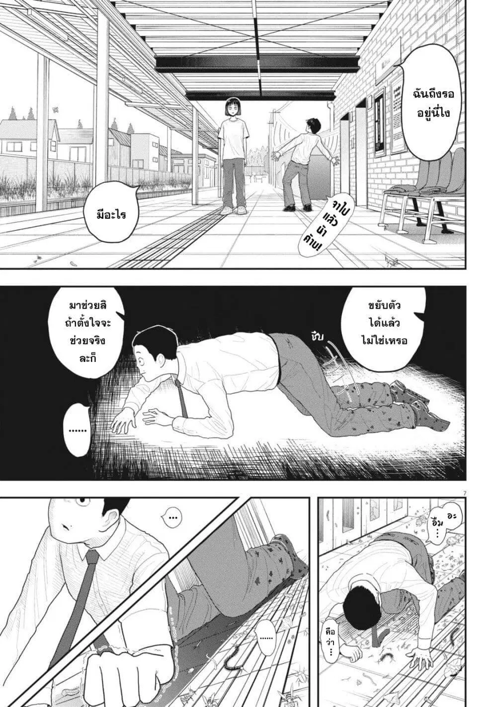 หน้า 7 จาก 24