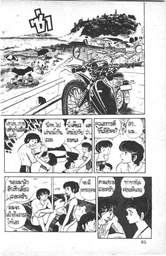 หน้า 3 จาก 20