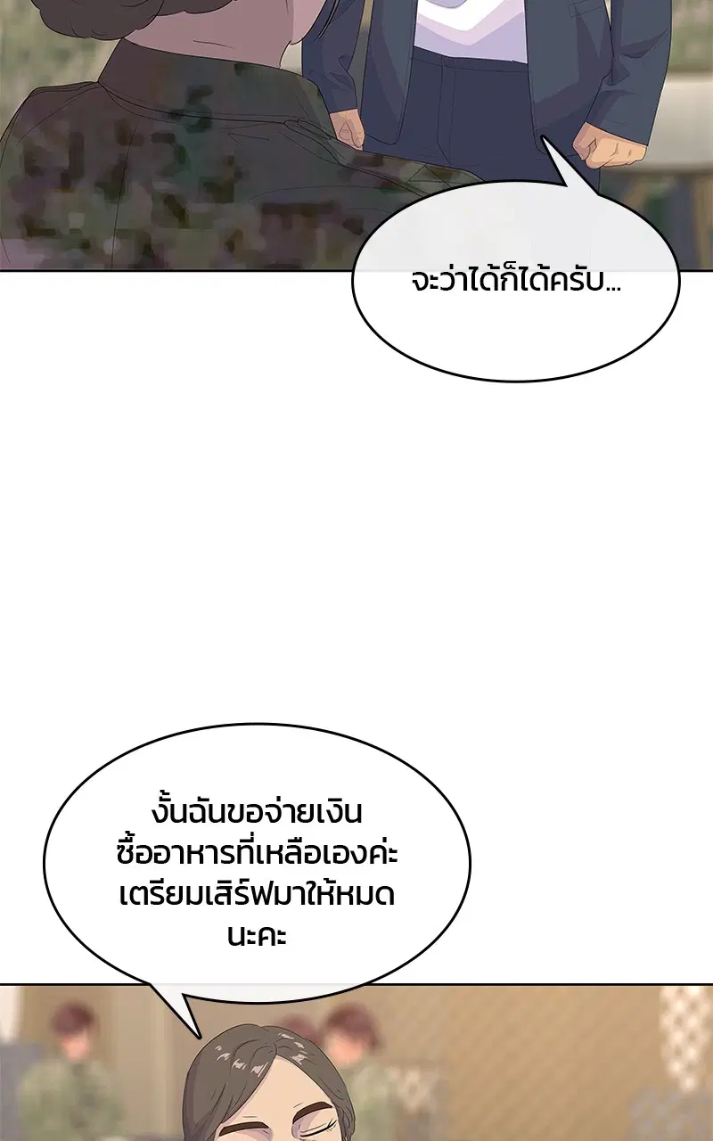 หน้า 74 จาก 100