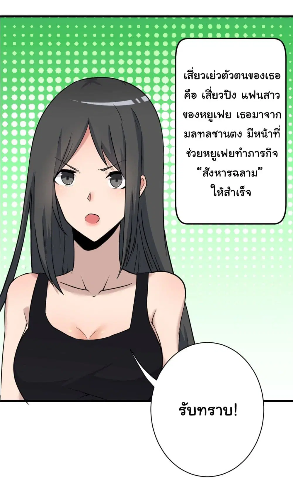 หน้า 8 จาก 42