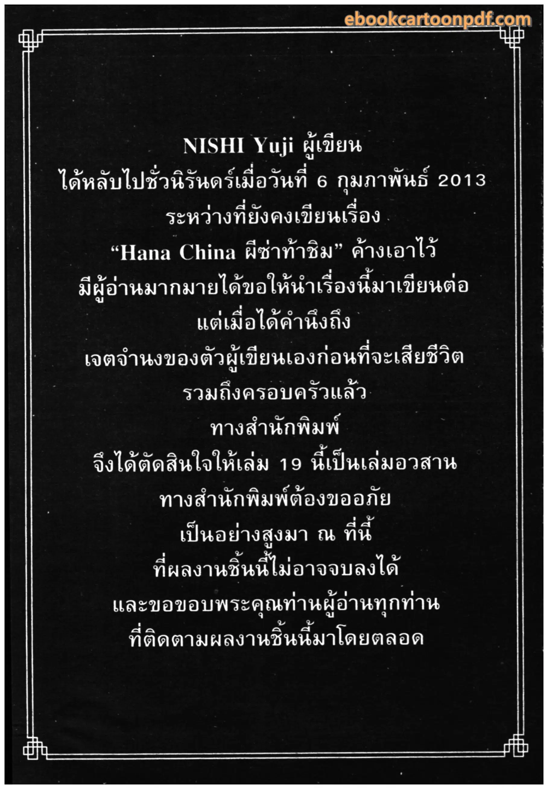 หน้า 25 จาก 25