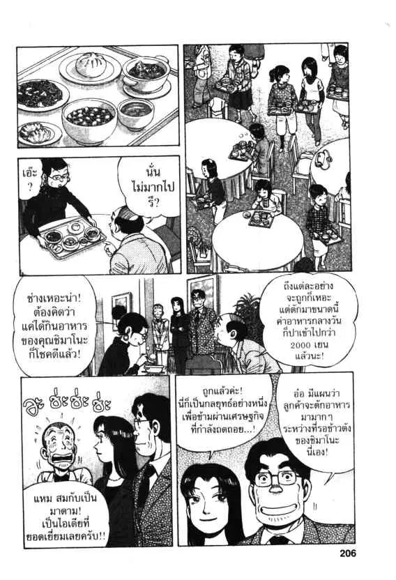 หน้า 11 จาก 27