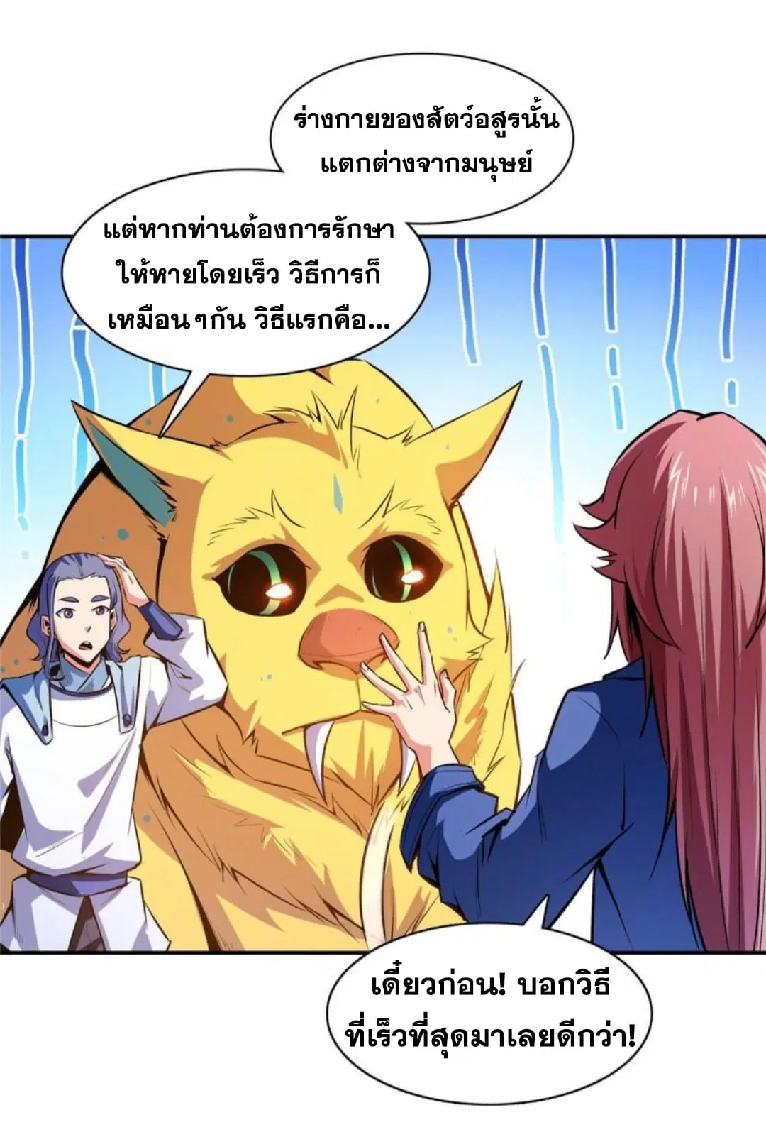 หน้า 12 จาก 33