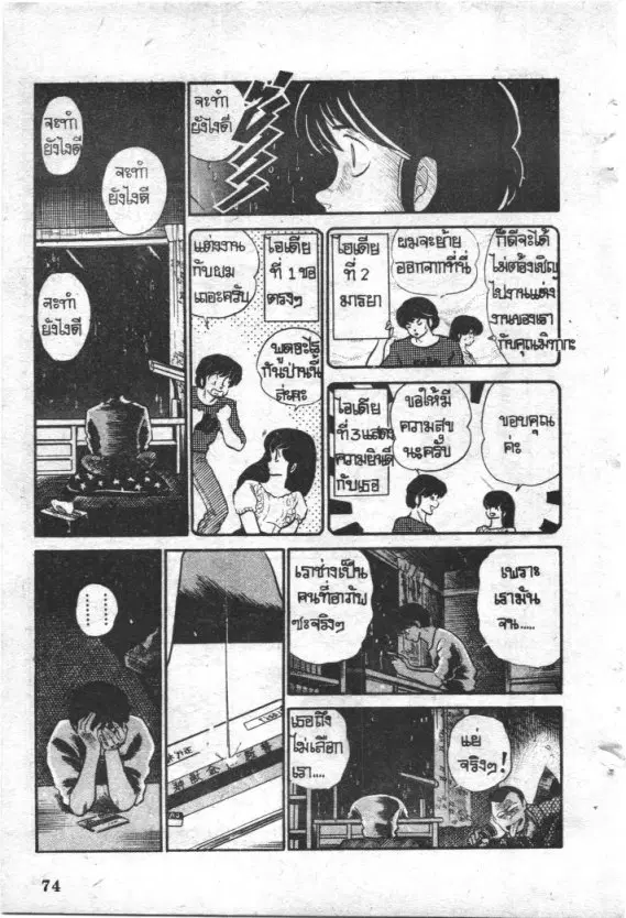 หน้า 9 จาก 21