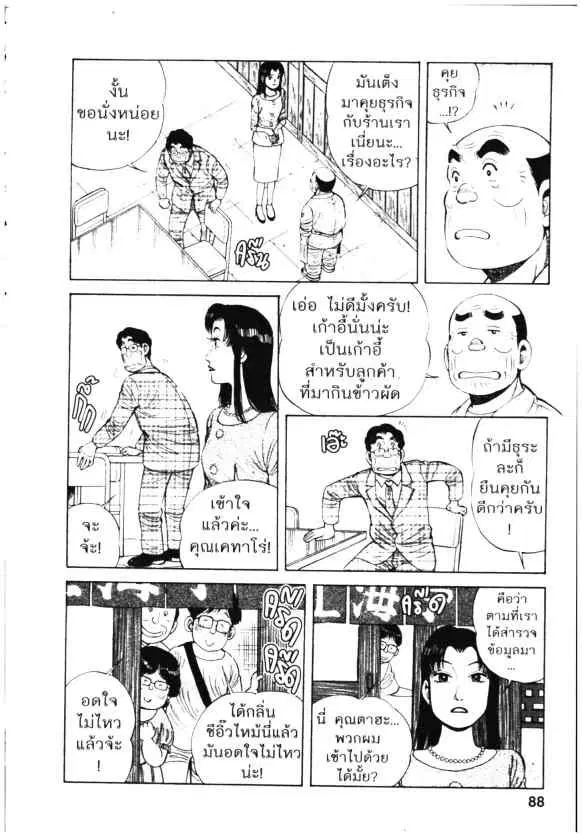 หน้า 8 จาก 26
