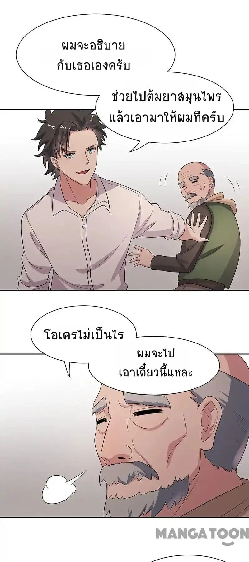 หน้า 25 จาก 53