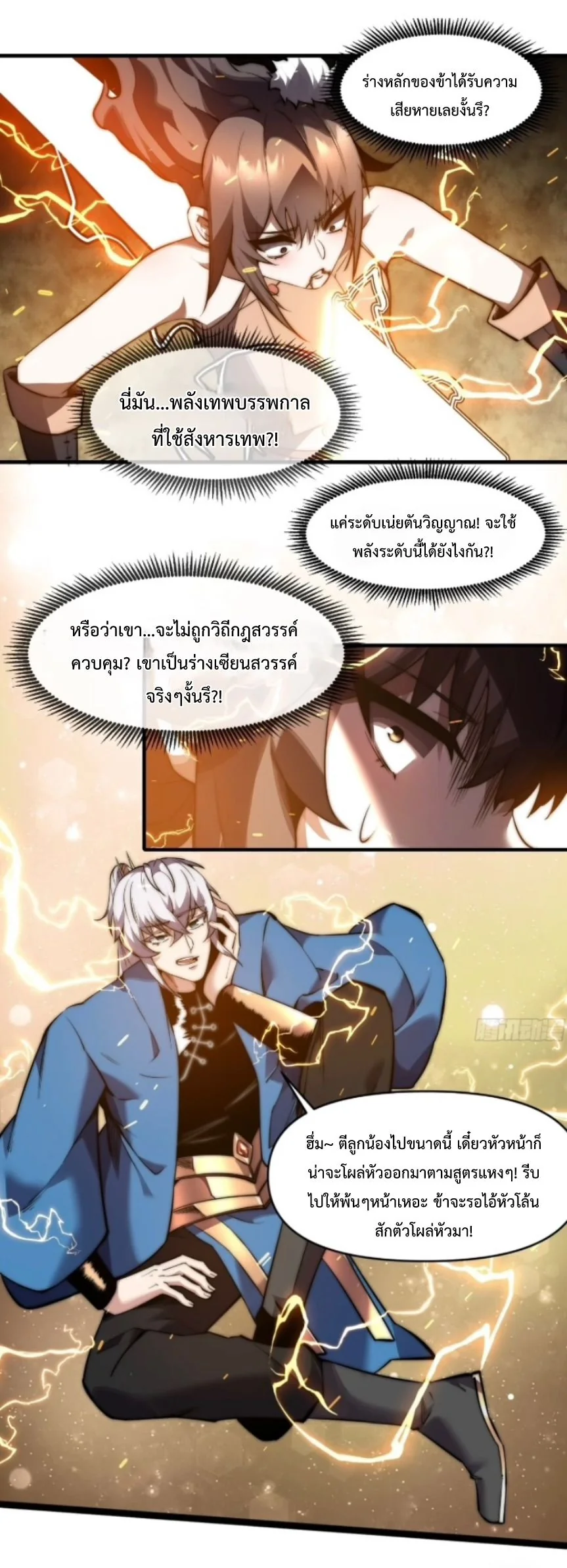 หน้า 2 จาก 35