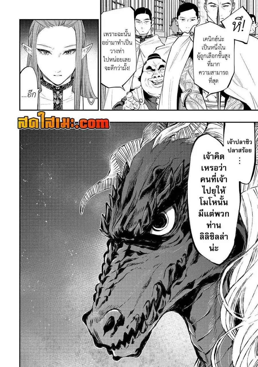 หน้า 8 จาก 21