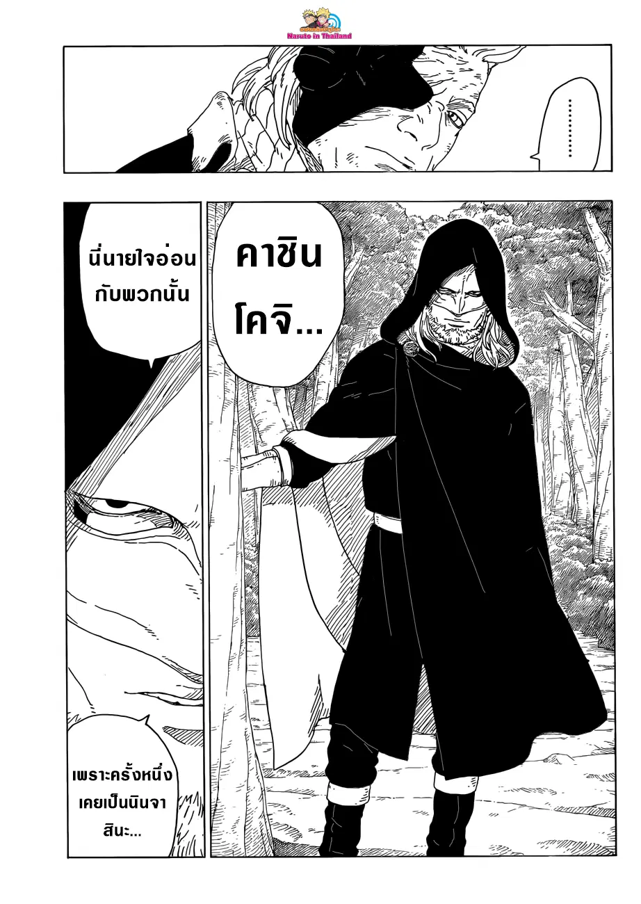 หน้า 7 จาก 44
