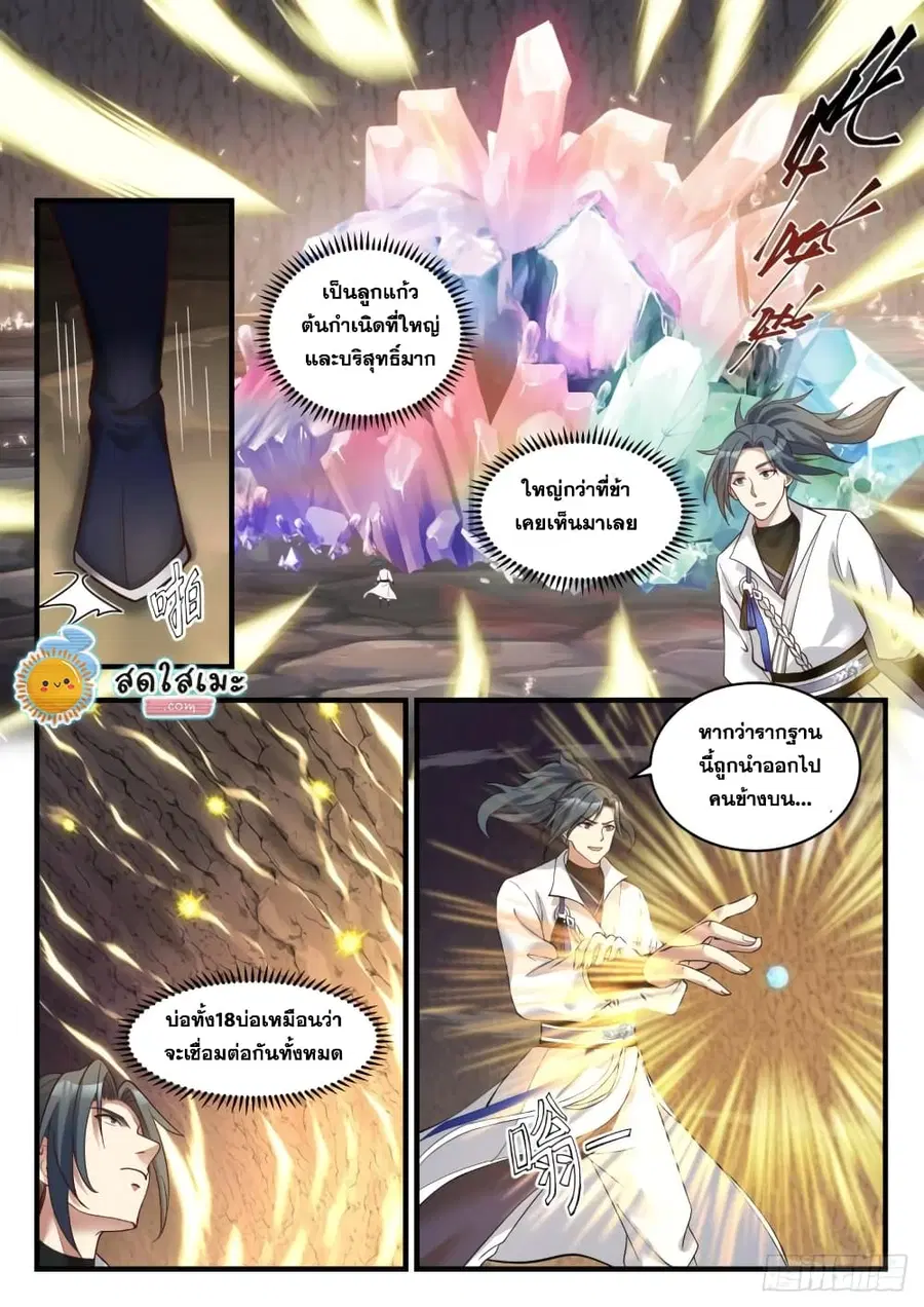 หน้า 4 จาก 14