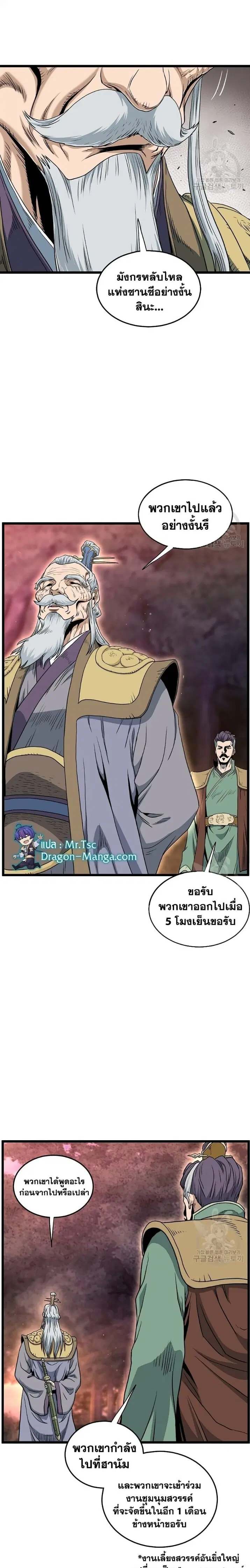 หน้า 29 จาก 30