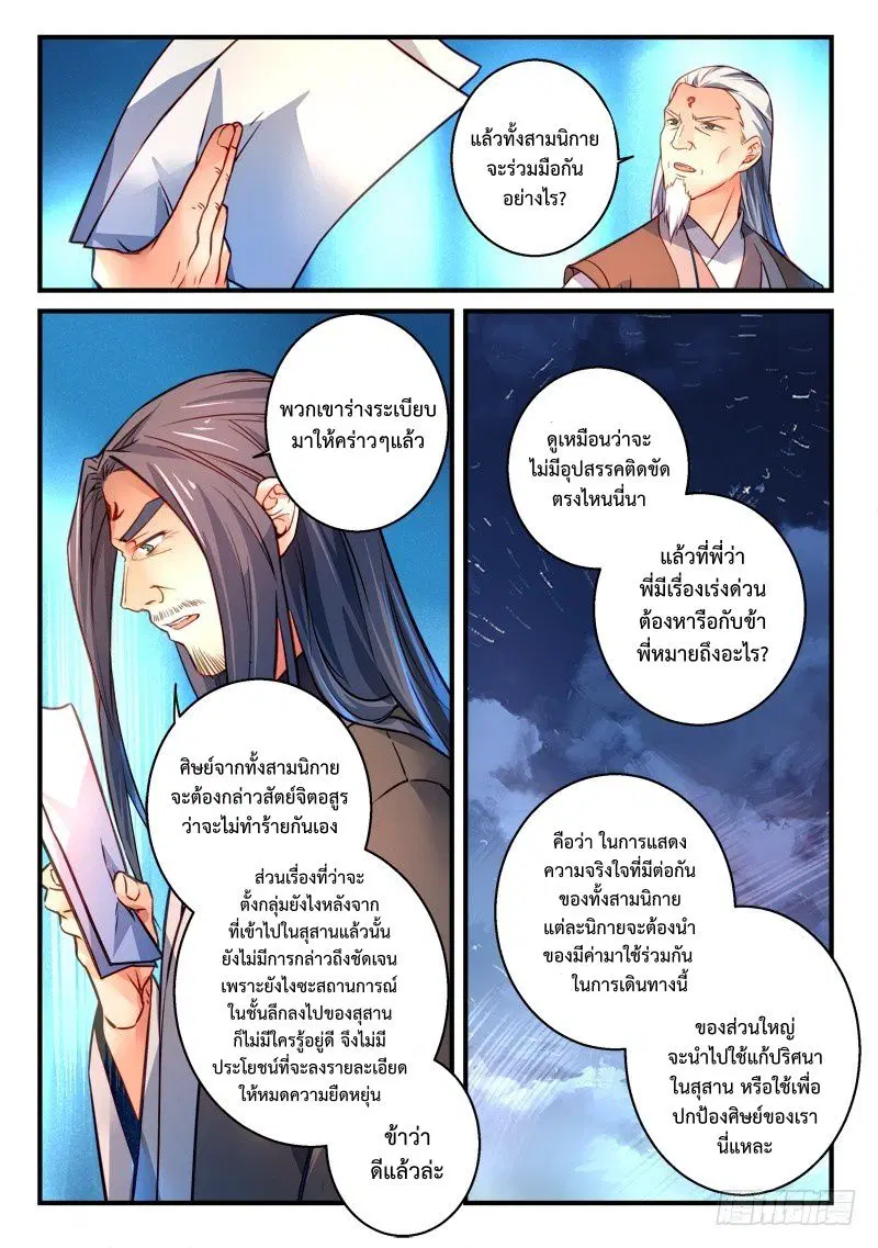 หน้า 4 จาก 12
