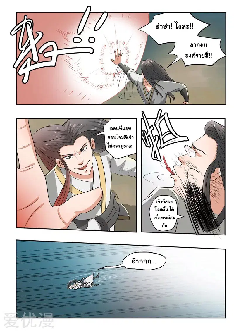 หน้า 2 จาก 9