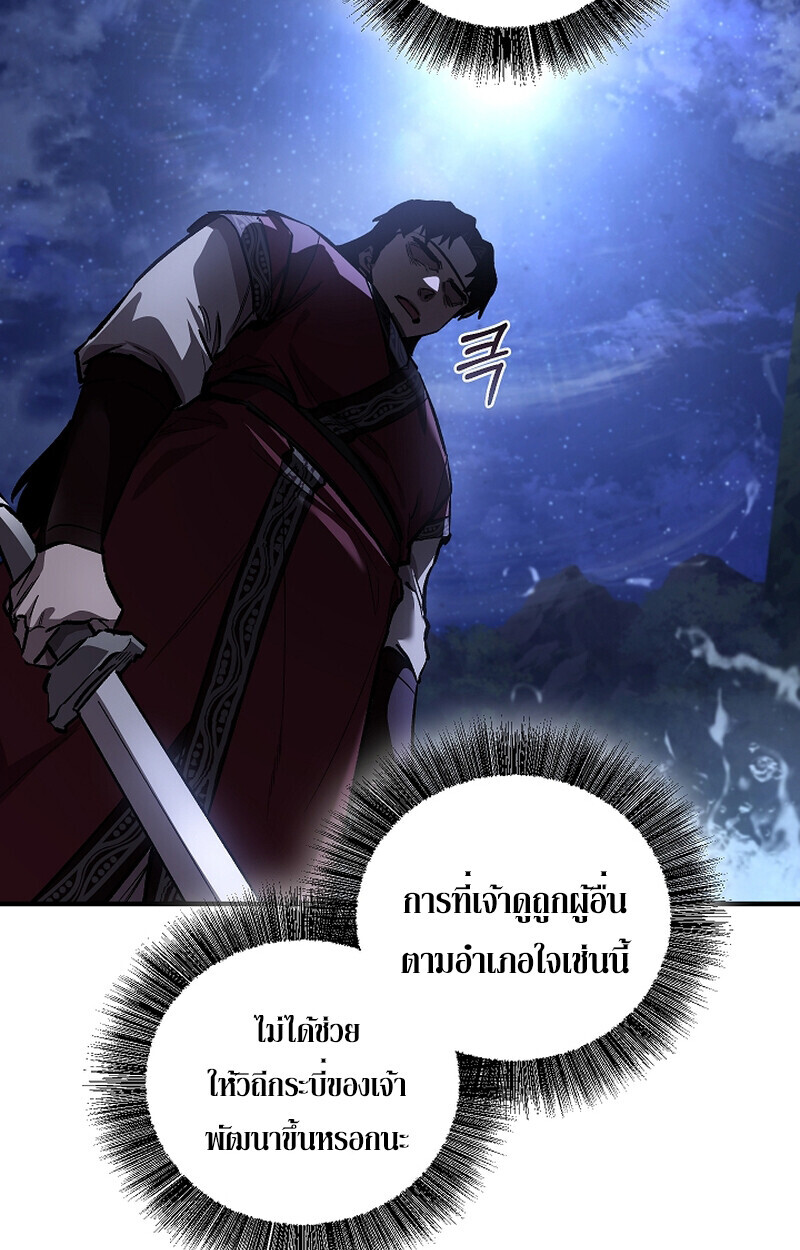 หน้า 69 จาก 106