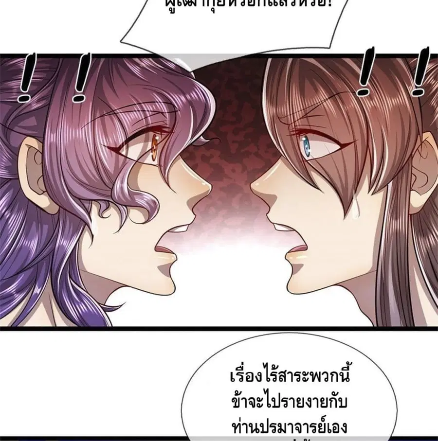 หน้า 13 จาก 64