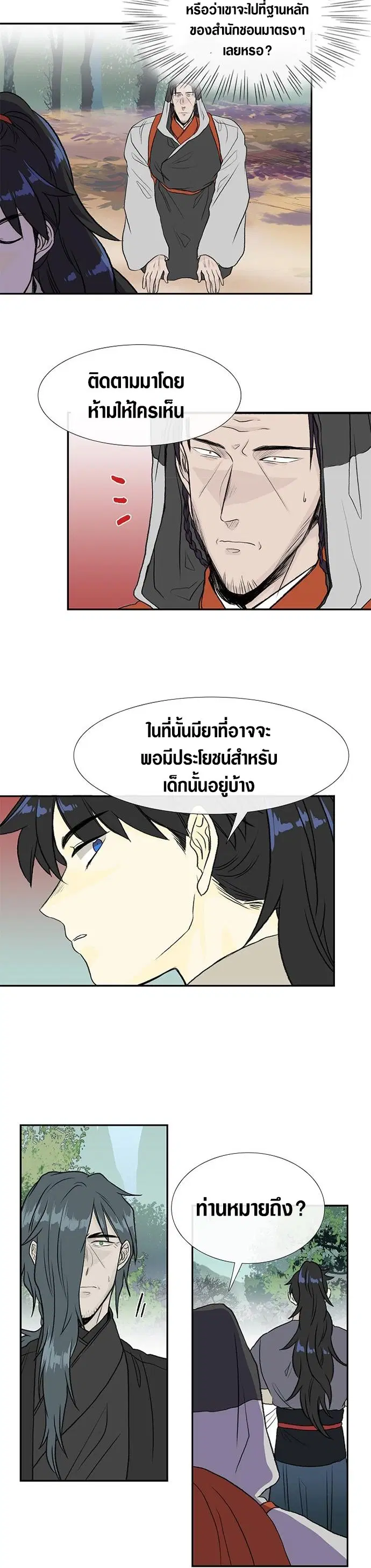 หน้า 5 จาก 25