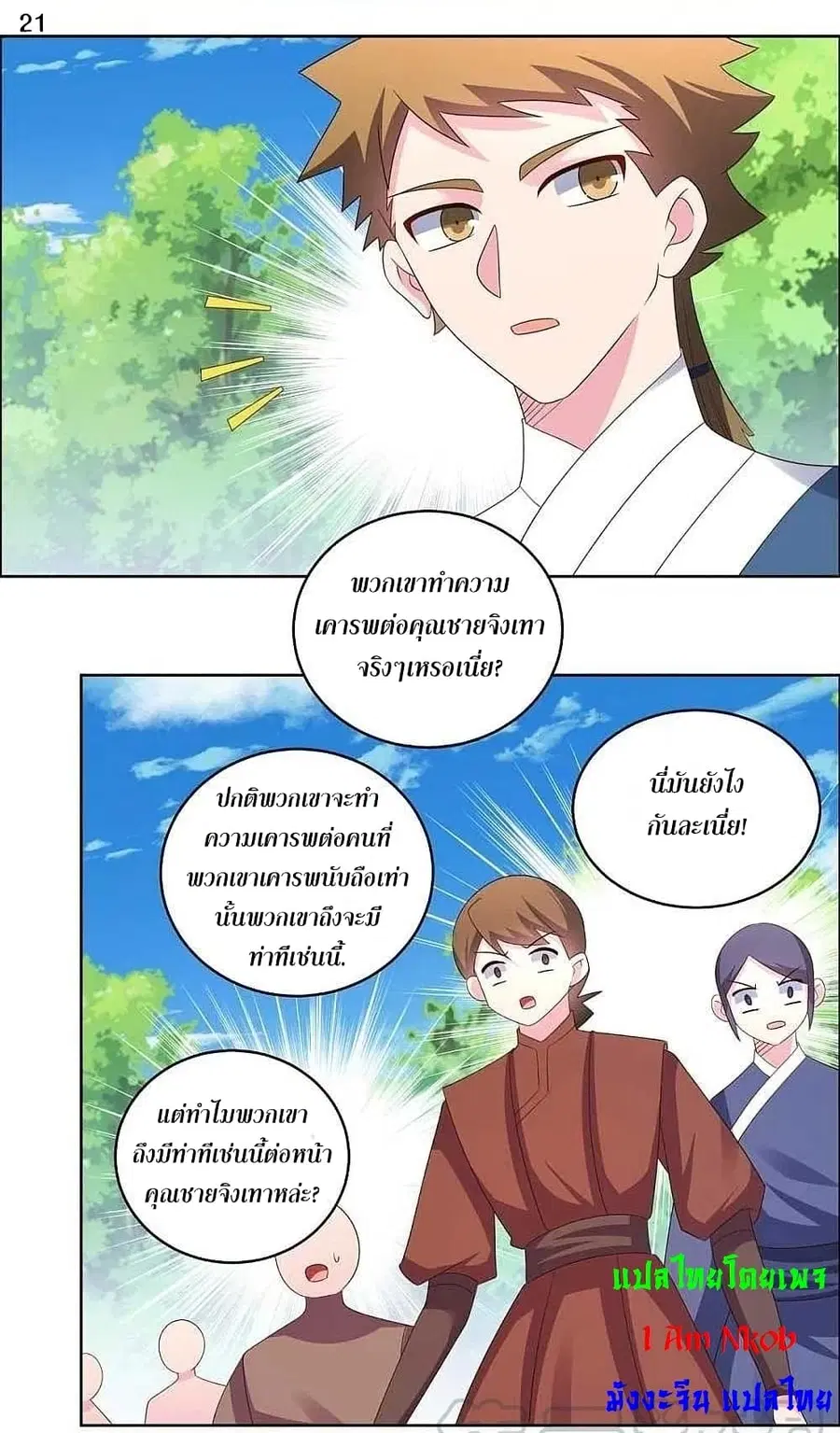 หน้า 23 จาก 26