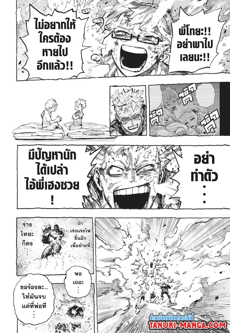 หน้า 10 จาก 11