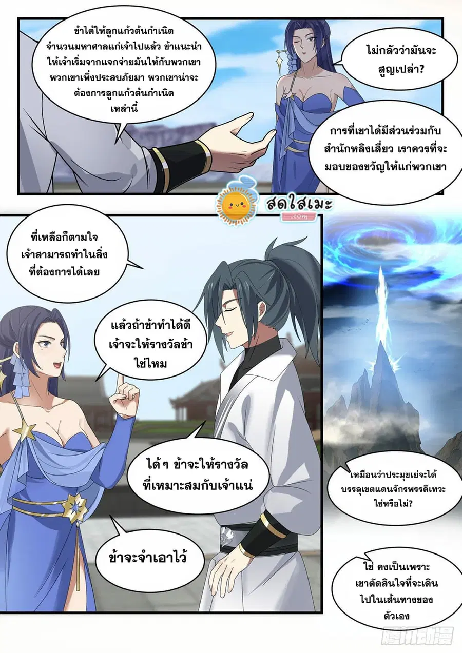 หน้า 3 จาก 12