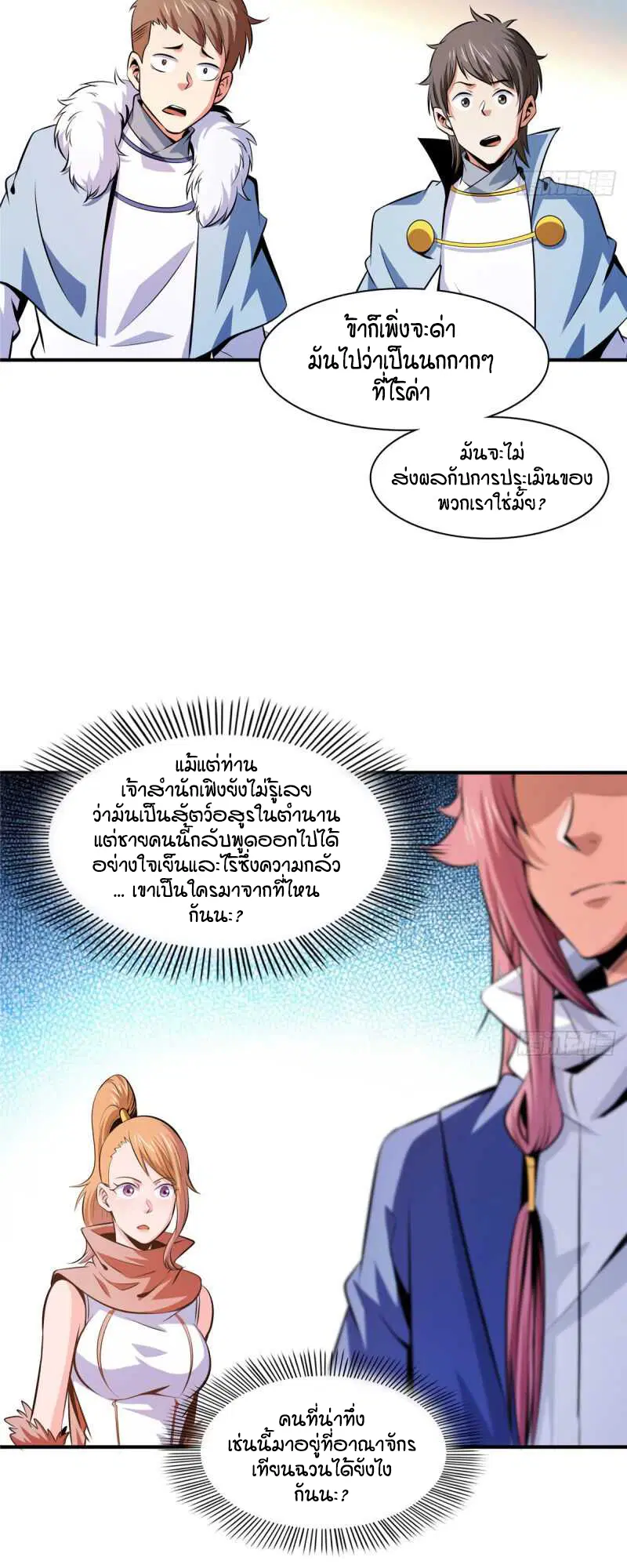 หน้า 9 จาก 25