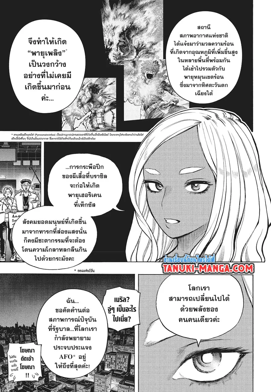 หน้า 3 จาก 12