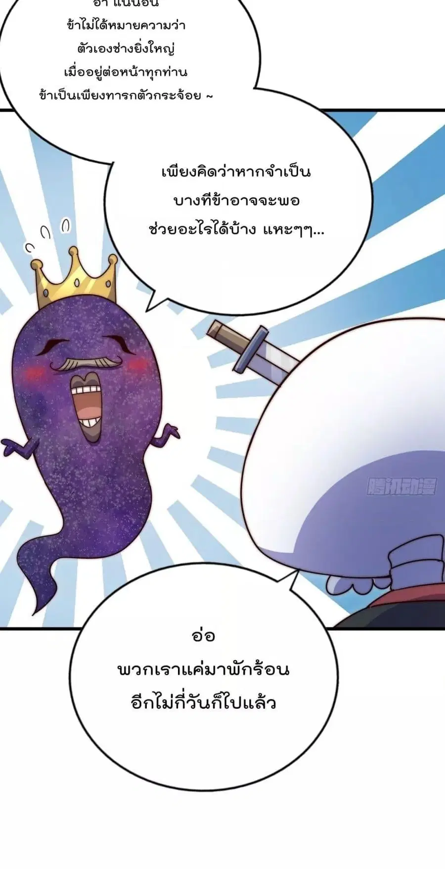 หน้า 38 จาก 82