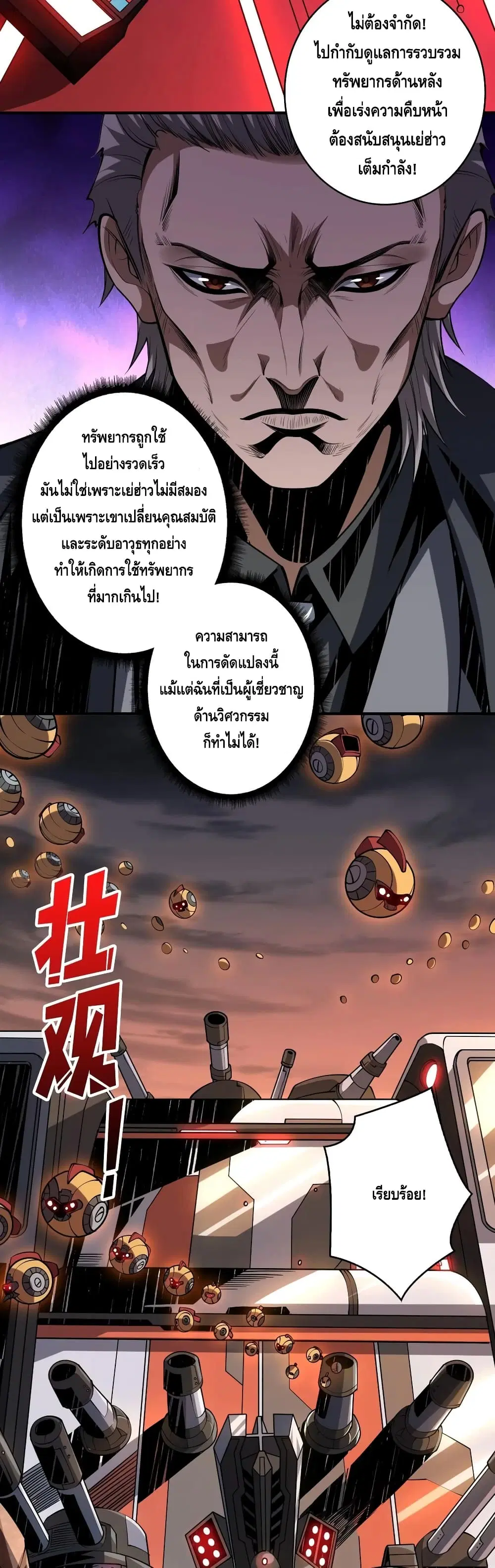 หน้า 6 จาก 22