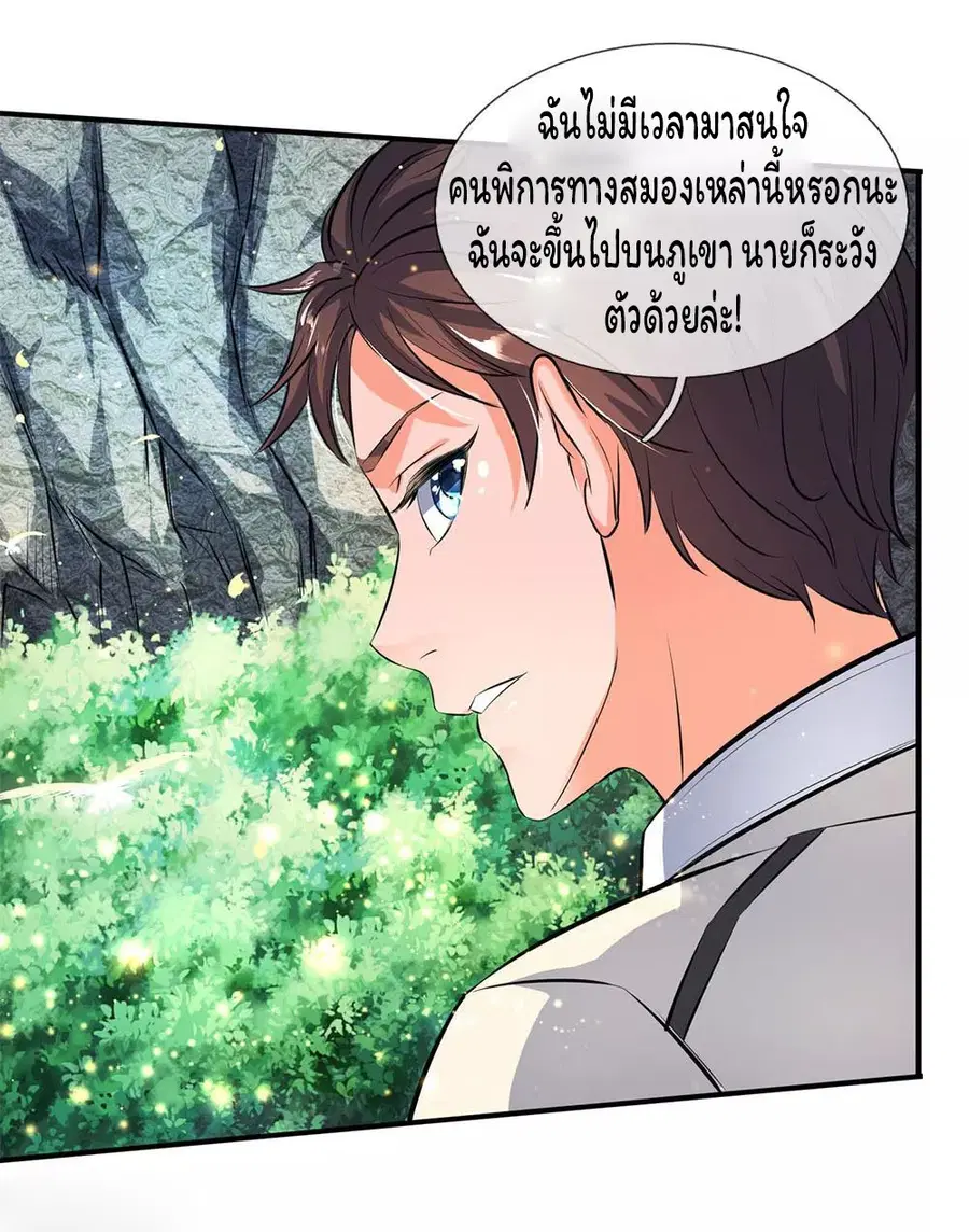 หน้า 11 จาก 28