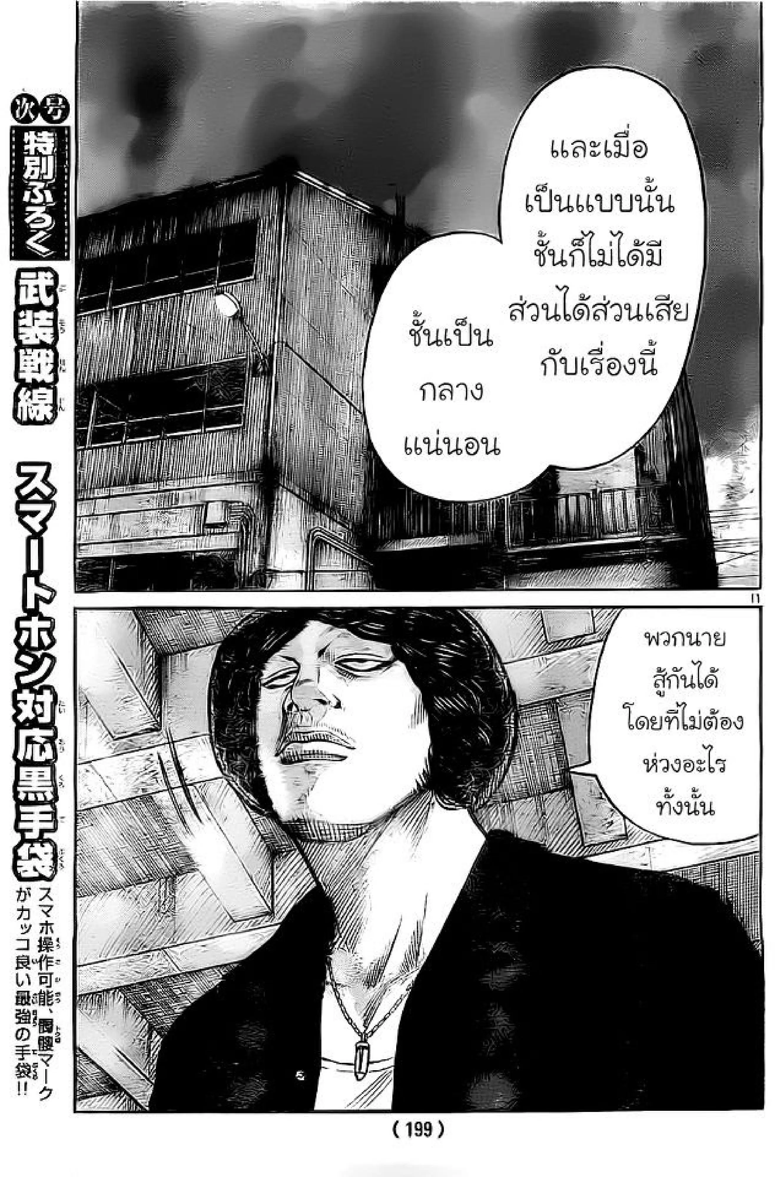 หน้า 11 จาก 44