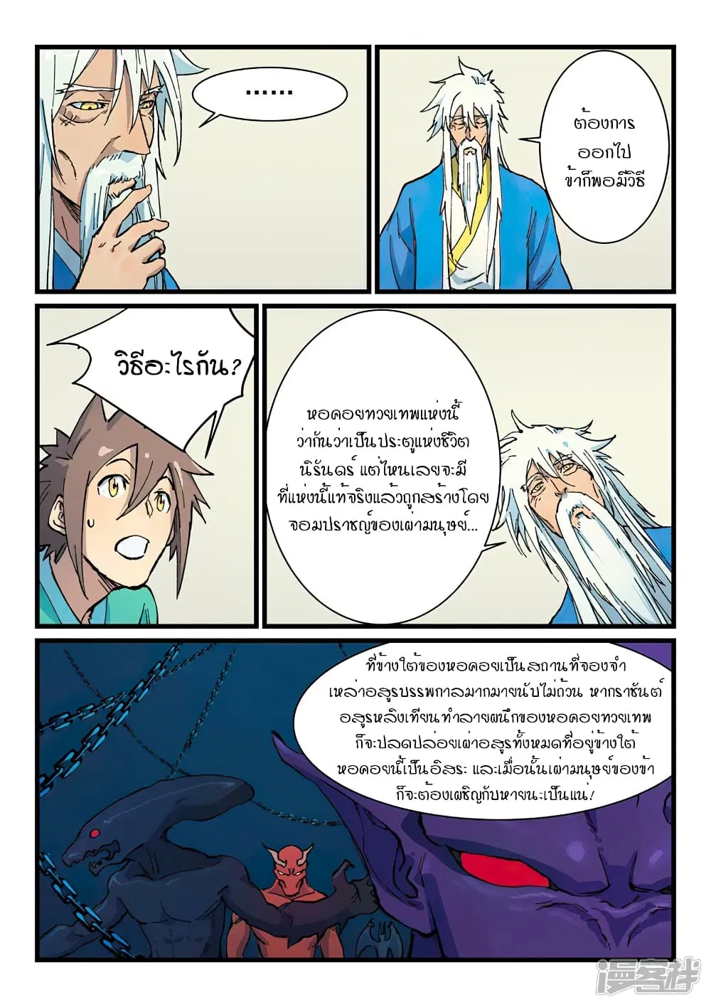 หน้า 2 จาก 10