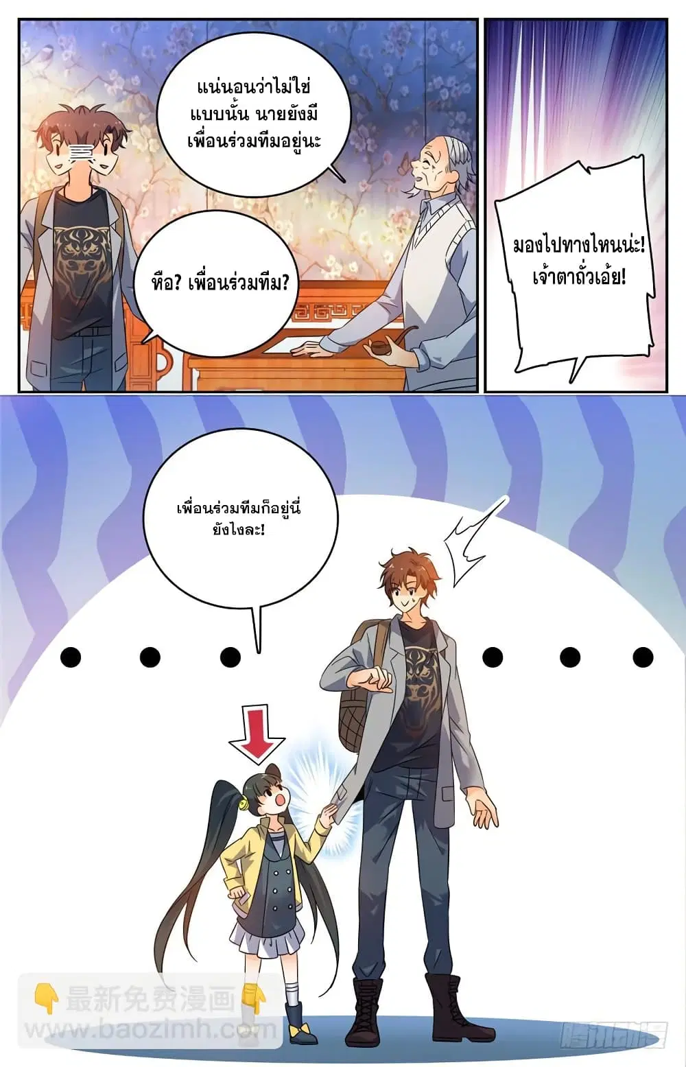 หน้า 4 จาก 14