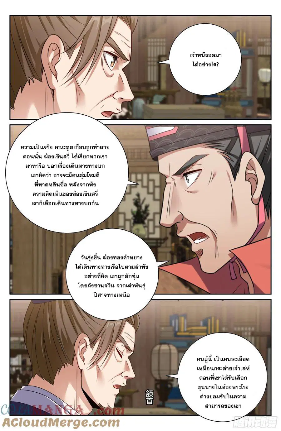 หน้า 14 จาก 20