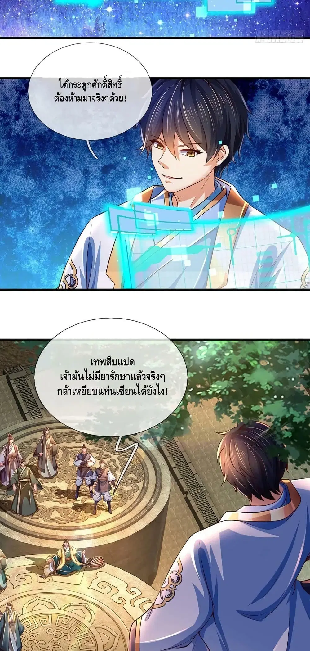 หน้า 3 จาก 42