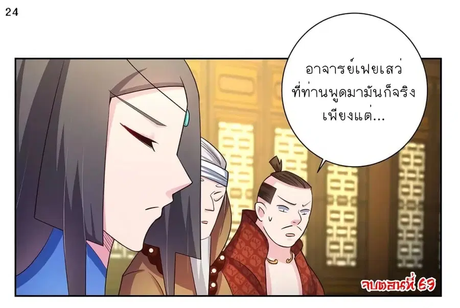 หน้า 25 จาก 26