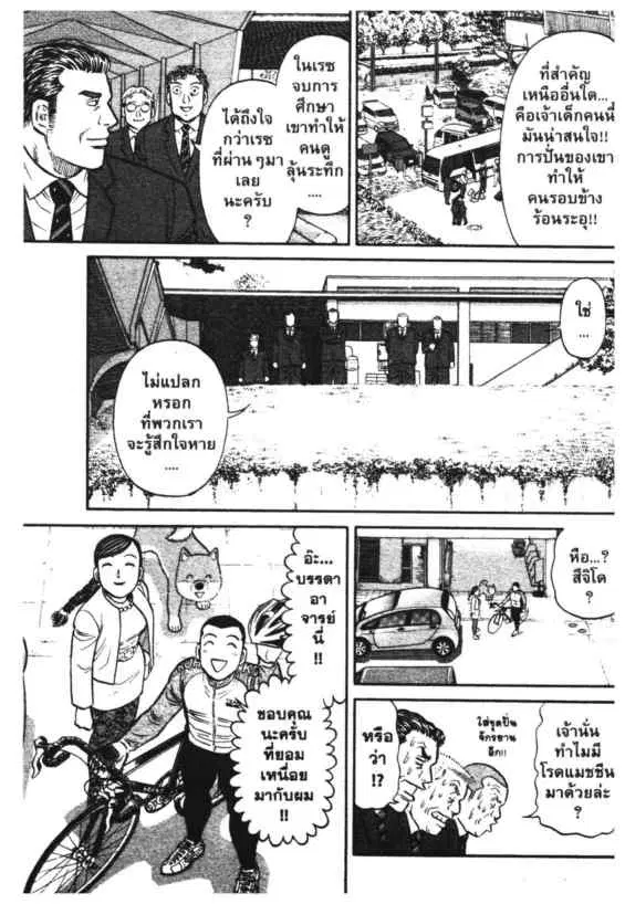 หน้า 51 จาก 54