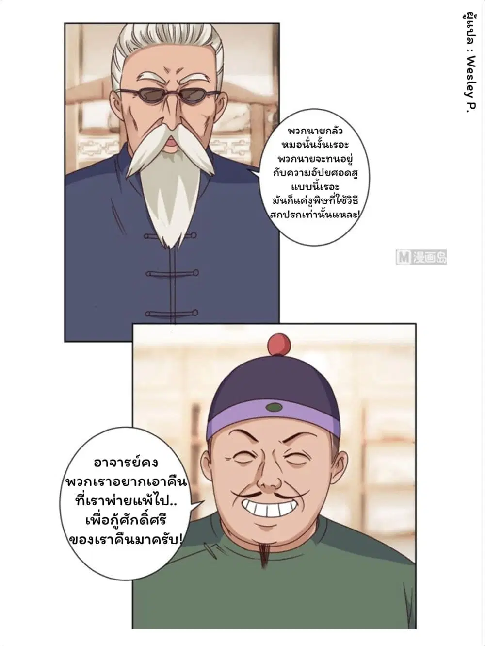 หน้า 4 จาก 20