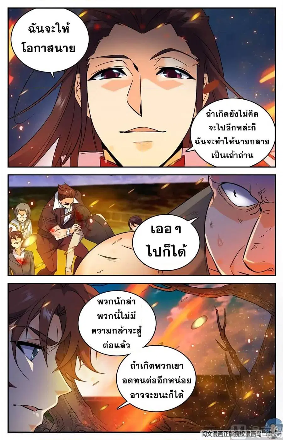 หน้า 7 จาก 14