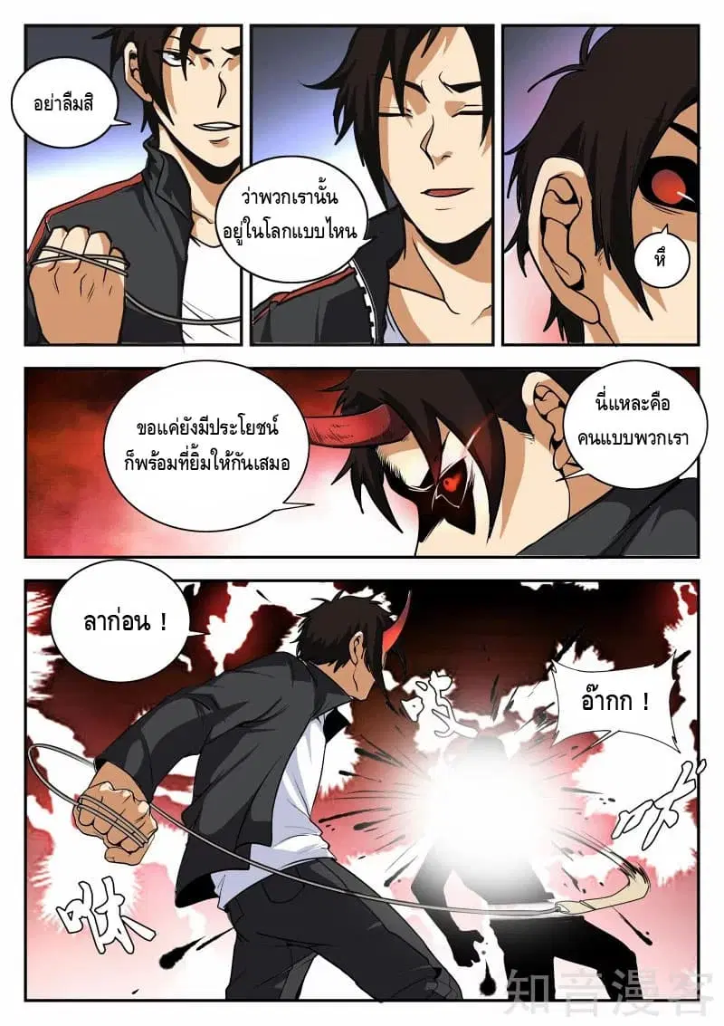 หน้า 9 จาก 11