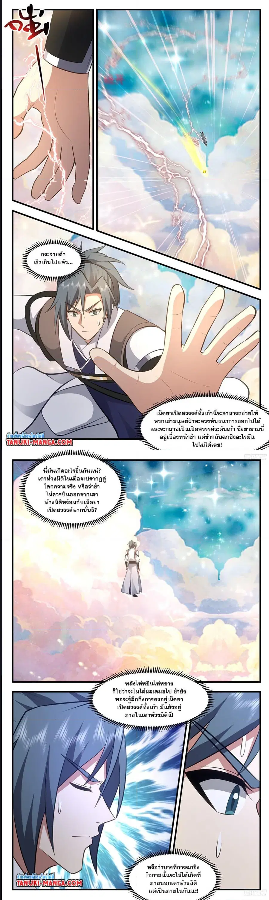 หน้า 4 จาก 8