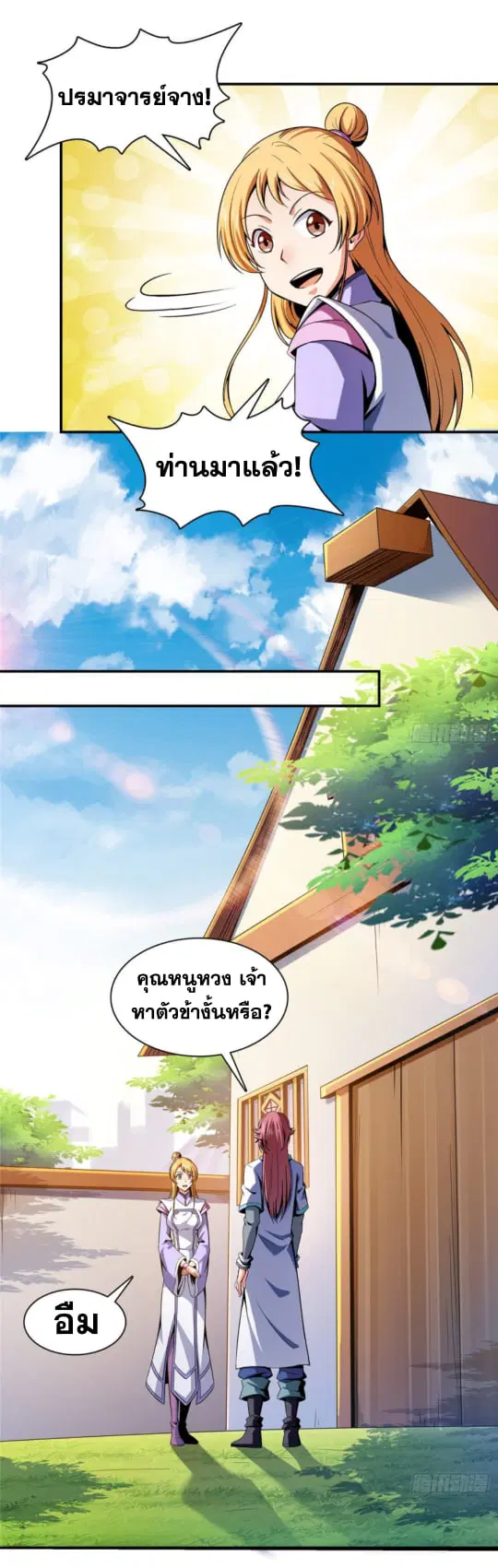 หน้า 10 จาก 39