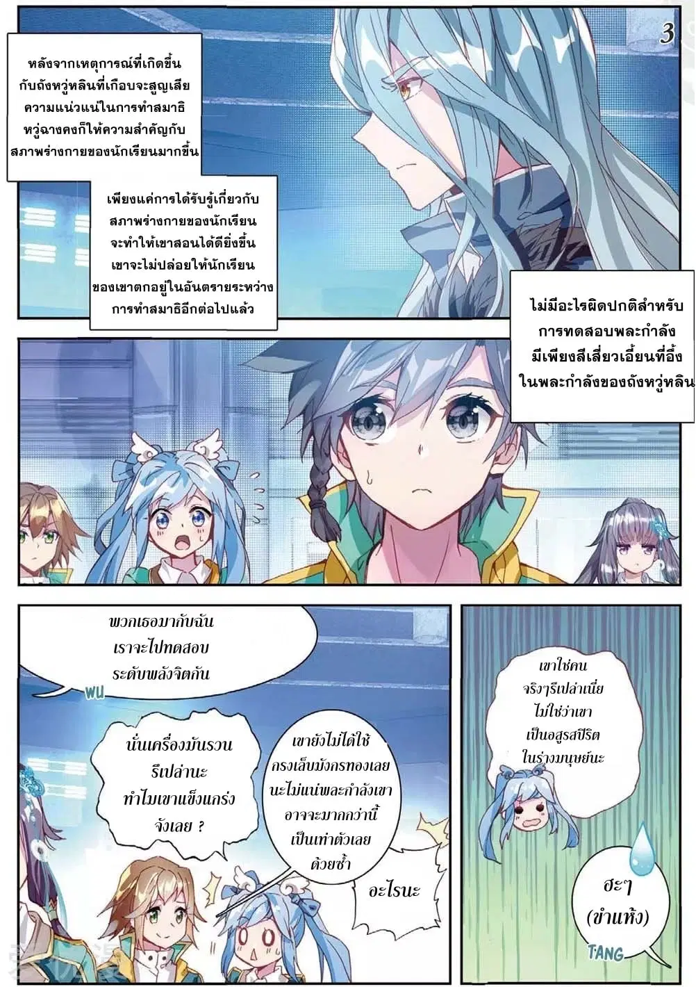 หน้า 4 จาก 16